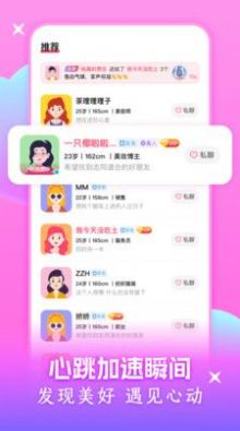 附近可聊交友app  v1.0图3