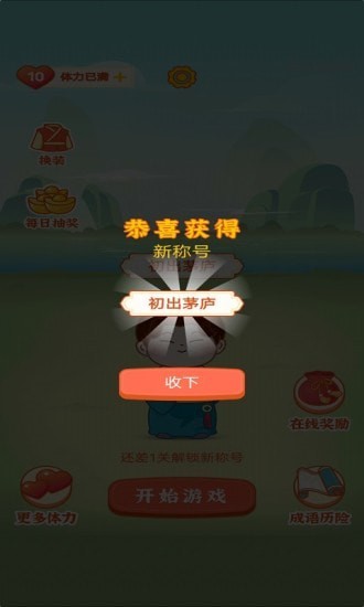 灯谜红包群  v1.0图2