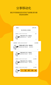 工数宝  v1.2.4图1