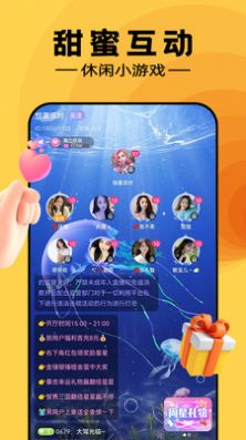 附近寻伴速配  v1.0.1图2