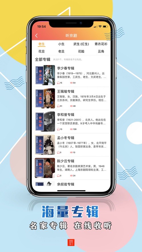 京声京视app下载  v1.1.7图2