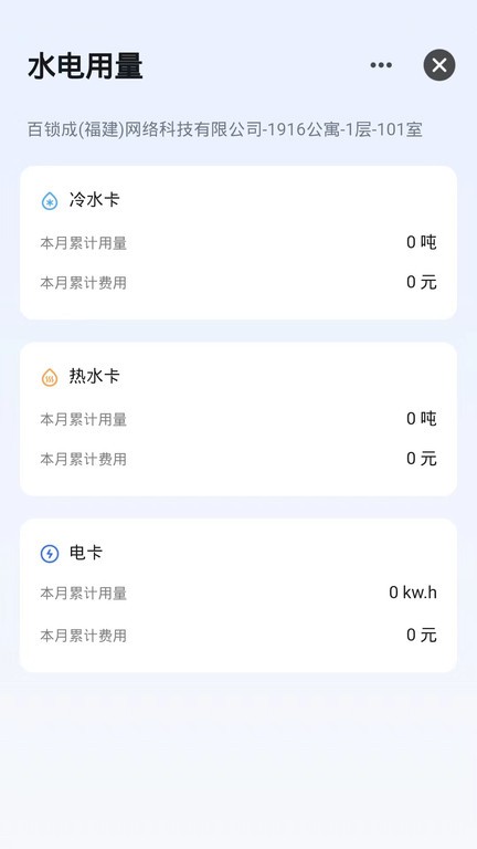 百锁成租客  v1.0.0图3