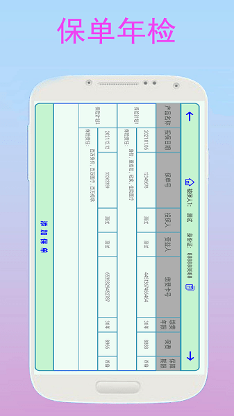 金牌业务助手