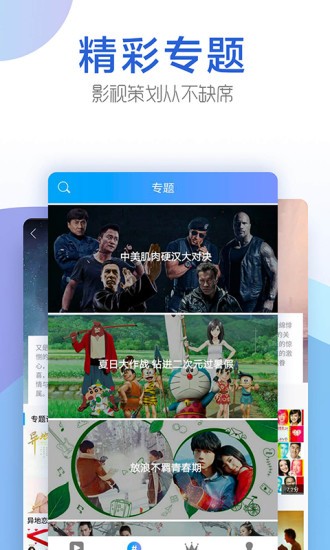 今日影视5.0.1TV破解版  v1.6.9图3