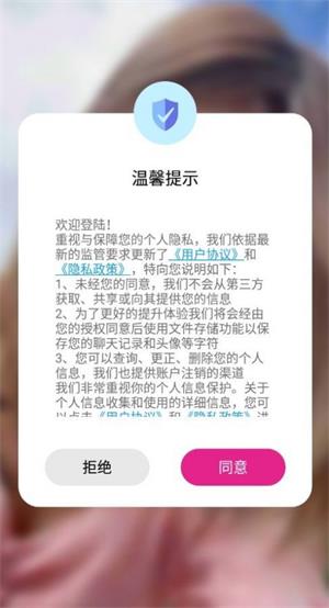 附近寻花交友  v1.0.1.0图4