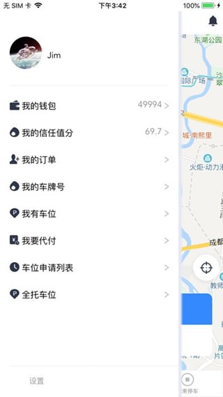 益停停车  v3.1图1