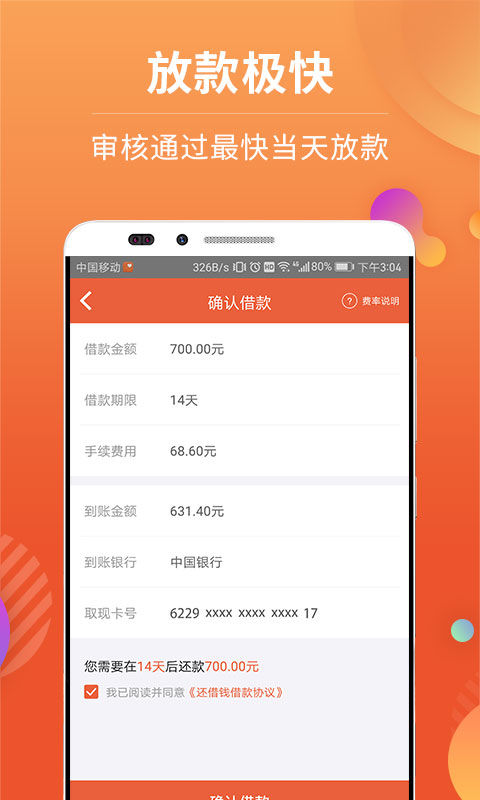 还借钱app下载  v1.6.3图2