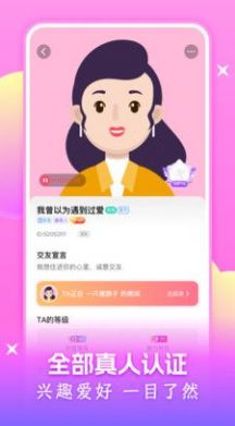 附近可聊交友app