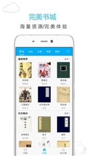 新笔趣阁书城  v7.0.201908图1