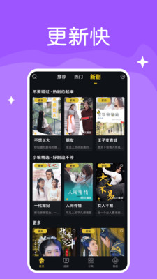 快喵爽剧app  v20201130.1图3