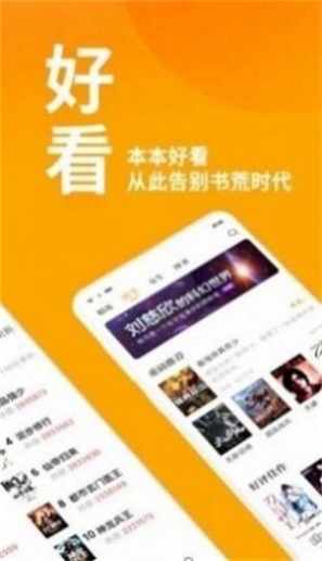 春水流小说网app  v1.0图2