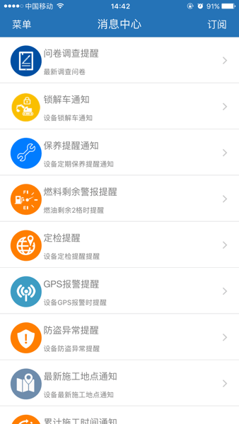 智能威经销商版  v1.7.0图3