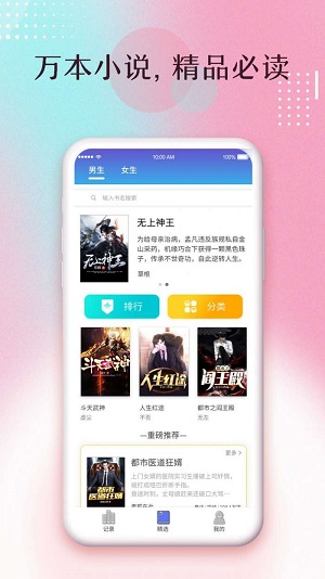 楚楚小说手机版  v3.0图1