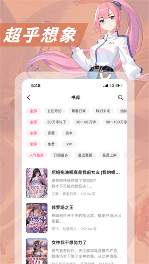 次元姬安卓版  v1.0.0图1