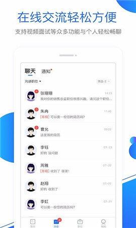 新安人才网企业版  v2.1.9图3