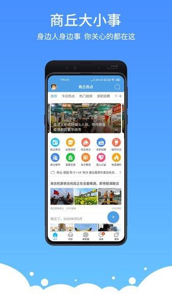 易商网  v5.2.9图2