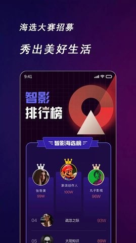 快来智影2024  v1.0.0图3