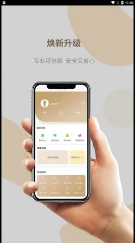 好孕连线  v1.0.01图1