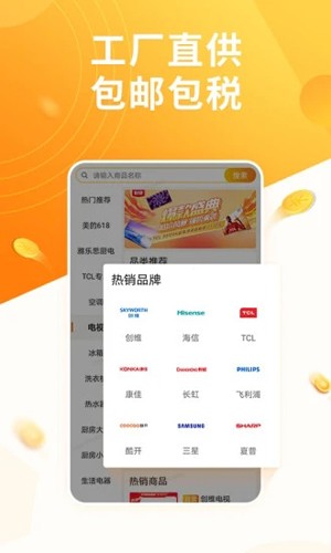 慧买卖  v2.9.5图3