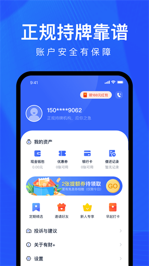 好借分期2024  v1.5图3