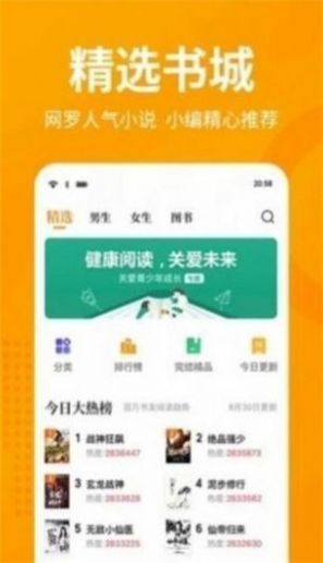 春水流小说网app