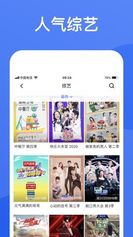 蓝狐影视2024  v1.5.9图3