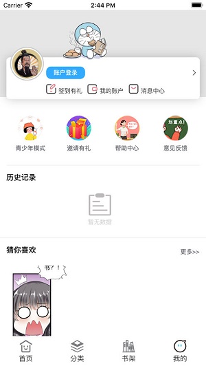 春秋动漫2024  v1.5图3