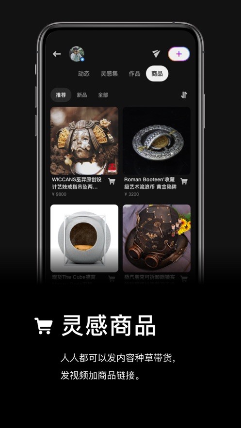 灵感短视频手机版  v1.0.17图2