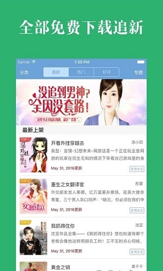 晨阅免费小说免费版  v5.3.0图3