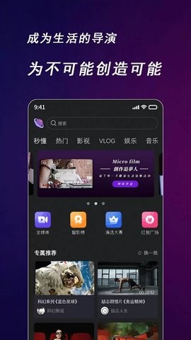 快来智影2024  v1.0.0图2