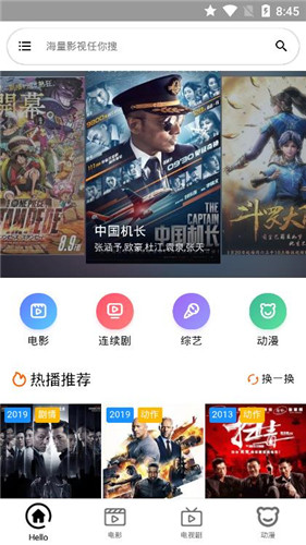 猎豹影视免费版  v2.8图2