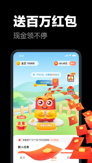 快领红包短视频2024  v1.0.9图2