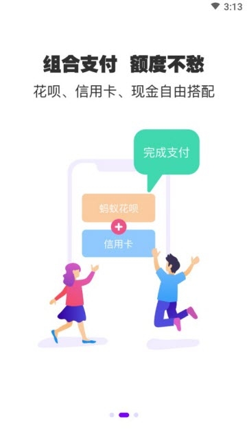 秒得  v1.4.7图2