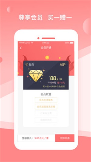 山桃街贷款  v1.5.8图4