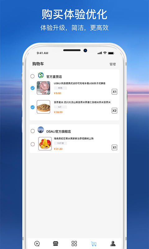 尚智汇手机版  v4.5.2图1