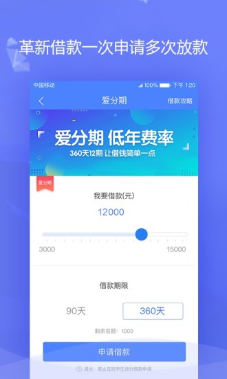 好易借贷款app  v3.4.0图2