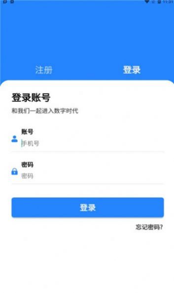 全民数据app下载安装  v1.0.6图2