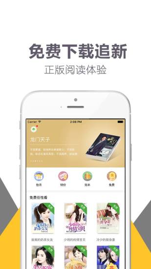 趣读书app  v1.4图1
