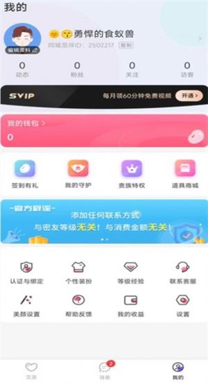 附近寻花交友2023  v1.0.1.0图2