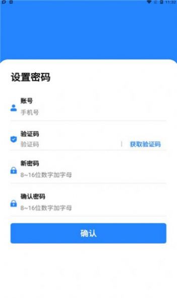 全民数据app下载安装