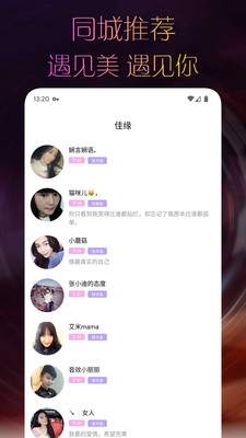 附近天天交友2023  v1.2.6图1