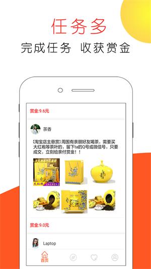 赏金猫免费版  v3.0图2