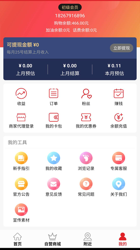 优齐省  v3.1.1图1