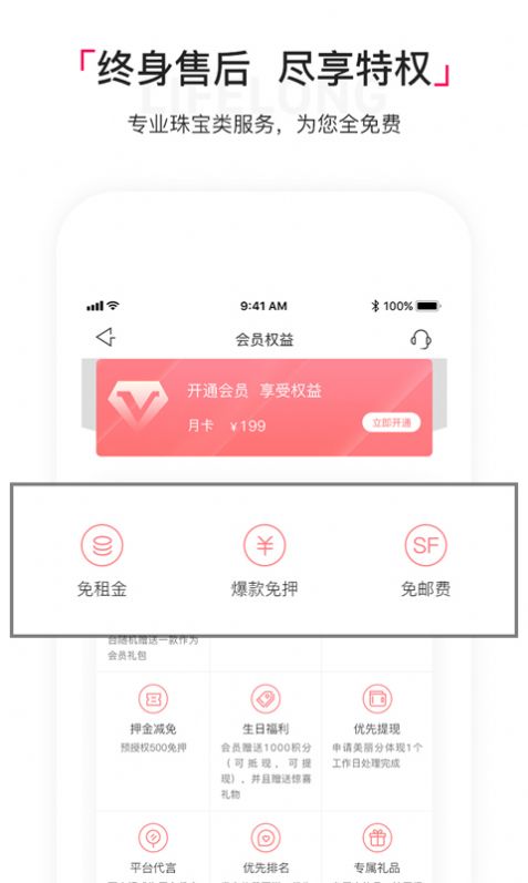 淘珠宝穿搭  v1.0图2