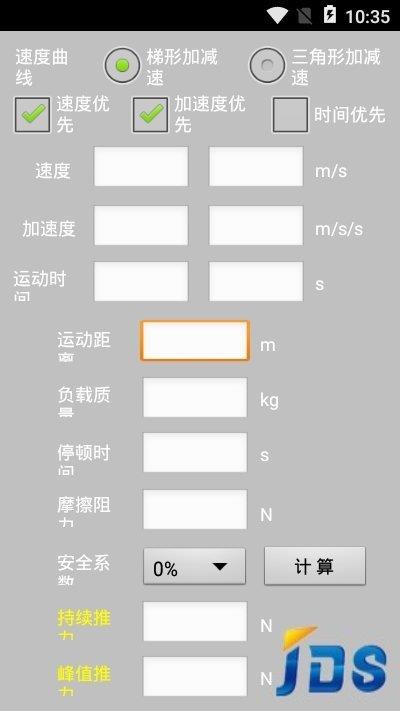 高相电机JDS