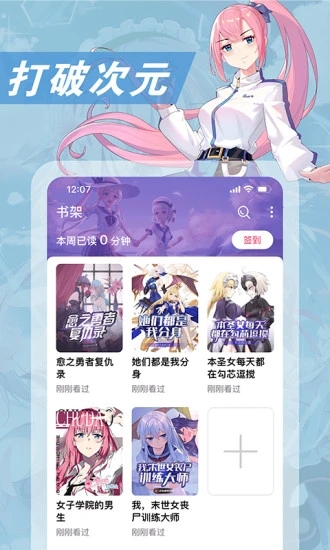 次元姬漫画安卓版  v2.1图2