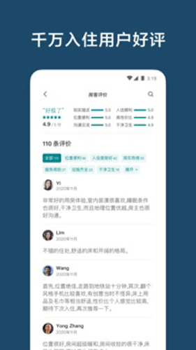 爱彼迎  v23.32.4.china图2