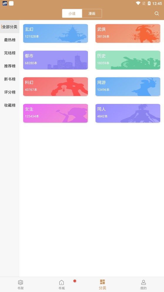 大书包安卓版  v191.6图2