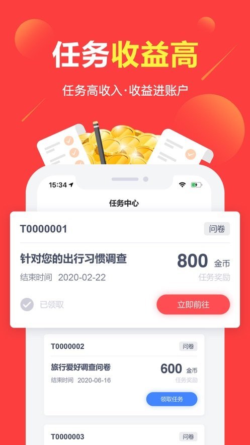 速录兼职app  v3.43.20图3