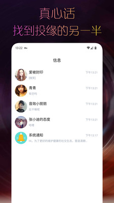 附近天天交友2023  v1.2.6图2